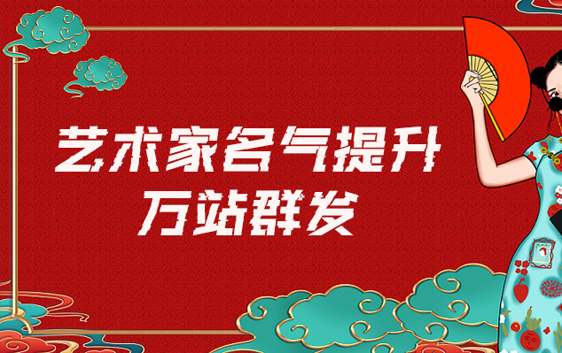 日本佛画-哪些网站为艺术家提供了最佳的销售和推广机会？